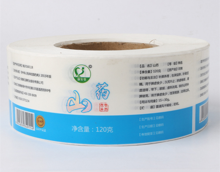 山藥瓶貼不干膠印刷